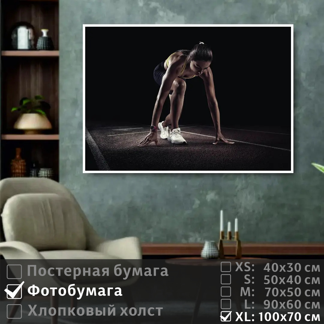 Постер на фотобумаге ПолиЦентр Девушка спортсмен на старте марафона 100х70 см, ДевушкаСпортсменНаСтартеМарафона1
Постер на фотобумаге ПолиЦентр Девушка спортсмен на старте марафона 100х70 см, ДевушкаСпортсменНаСтартеМарафона1