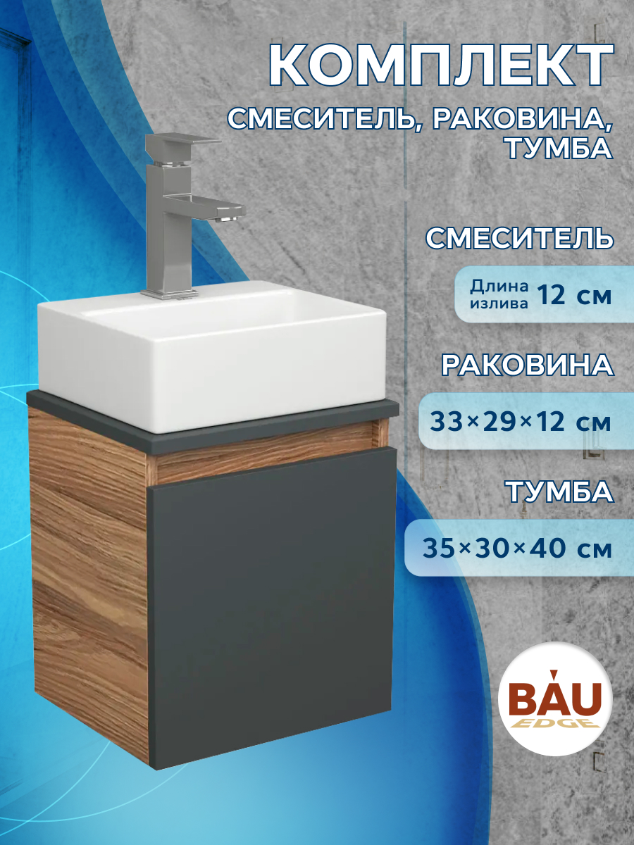 Тумба Bau Dream Blackwood 35,раковина BAU Cerama Mini 33х28,белая,смеситель Hotel Still, Бежевый, BD1035-BL_NS0003
Тумба Bau Dream Blackwood 35,раковина BAU Cerama Mini 33х28,белая,смеситель Hotel Still, Бежевый, BD1035-BL_NS0003
