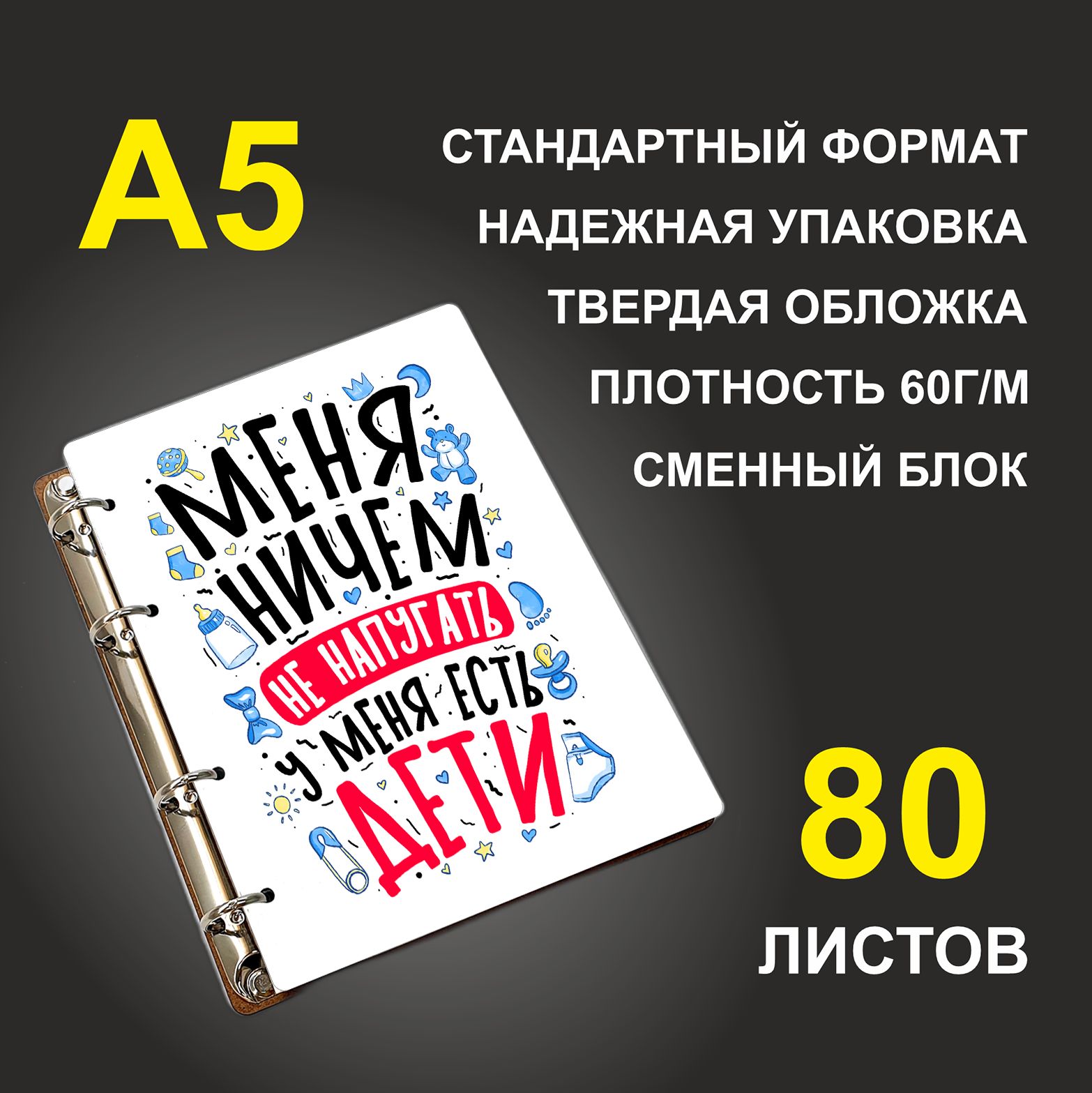 Блокнот подарочный #huskydom Меня ничем не напугать, деревянный, A5, Меня ничем не напугать
Блокнот подарочный #huskydom Меня ничем не напугать, деревянный, A5, Меня ничем не напугать