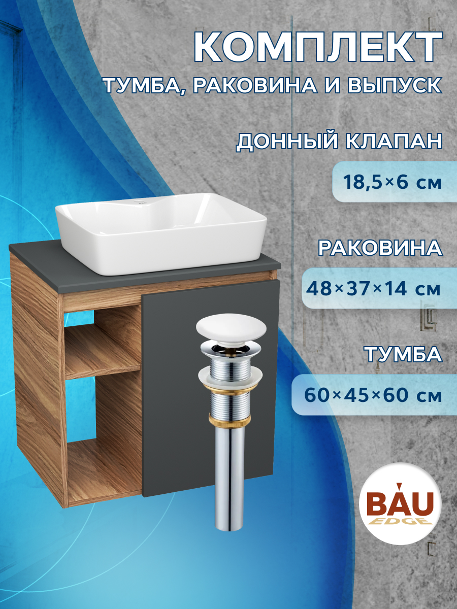 Тумба Bau Dream Blackwood 60 правая,графит,раковина BAU Cerama 48х37 белая,выпуск, Бежевый, BD2060-BL-1_NS0002
Тумба Bau Dream Blackwood 60 правая,графит,раковина BAU Cerama 48х37 белая,выпуск, Бежевый, BD2060-BL-1_NS0002