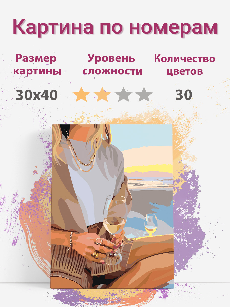 Картина по номерам Раскрасим сами Красивая картина Style2 холст на подрамнике 30х40 см, Style1
Картина по номерам Раскрасим сами Красивая картина Style2 холст на подрамнике 30х40 см, Style1
