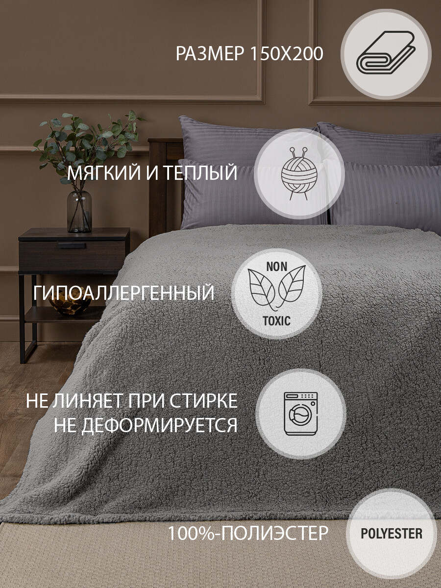 Плед TexRepublic Овчина 150х200 1,5 спальный покрывало на диван искусственный мех серый, TCH SH GY6 1520 14-4002
Плед TexRepublic Овчина 150х200 1,5 спальный покрывало на диван искусственный мех серый, TCH SH GY6 1520 14-4002