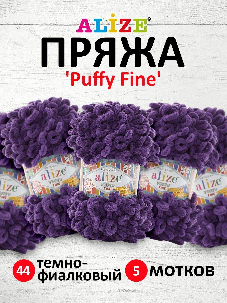 Пряжа для вязания руками с петлями ALIZE Puffy Fine, 100г, 14,5м, темно-фиалковый, 5 шт, Фиолетовый, 7725814
Пряжа для вязания руками с петлями ALIZE Puffy Fine, 100г, 14,5м, темно-фиалковый, 5 шт, Фиолетовый, 7725814