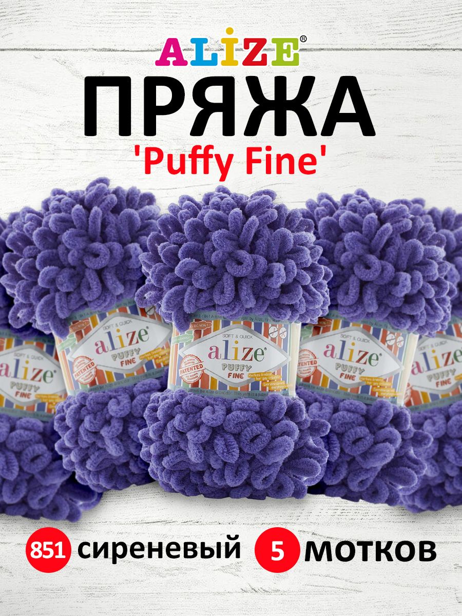 Пряжа для вязания руками с петлями ALIZE Puffy Fine, 100г, 14,5м 851 сиреневый, 5 шт, Фиолетовый, 7725814
Пряжа для вязания руками с петлями ALIZE Puffy Fine, 100г, 14,5м 851 сиреневый, 5 шт, Фиолетовый, 7725814