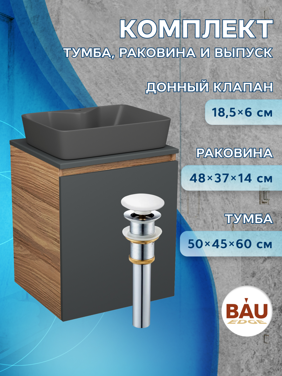 Тумба Bau Dream Blackwood 50 графит,раковина BAU Cerama 48х37,выпуск, Бежевый, BD2050-BL-1_NS0002-DG
Тумба Bau Dream Blackwood 50 графит,раковина BAU Cerama 48х37,выпуск, Бежевый, BD2050-BL-1_NS0002-DG