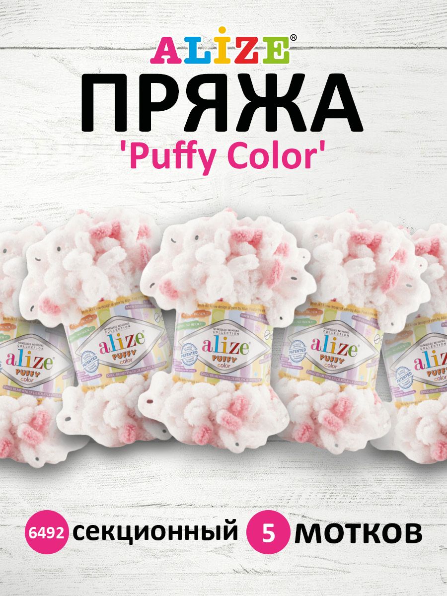 Пряжа для вязания руками с петлями ALIZE Puffy Color, 100г, 9м, 6492 секционный, 5 шт, Белый, 7722480
Пряжа для вязания руками с петлями ALIZE Puffy Color, 100г, 9м, 6492 секционный, 5 шт, Белый, 7722480