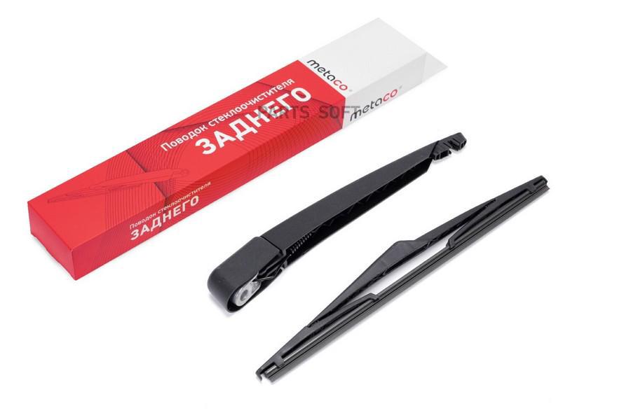 о Nissan Qashqai (J10) (2006-2014), Nissan Qashqai+2 (Jj10) (2008-201 METACO арт. 7002-027
о Nissan Qashqai (J10) (2006-2014), Nissan Qashqai+2 (Jj10) (2008-201 METACO арт. 7002-027