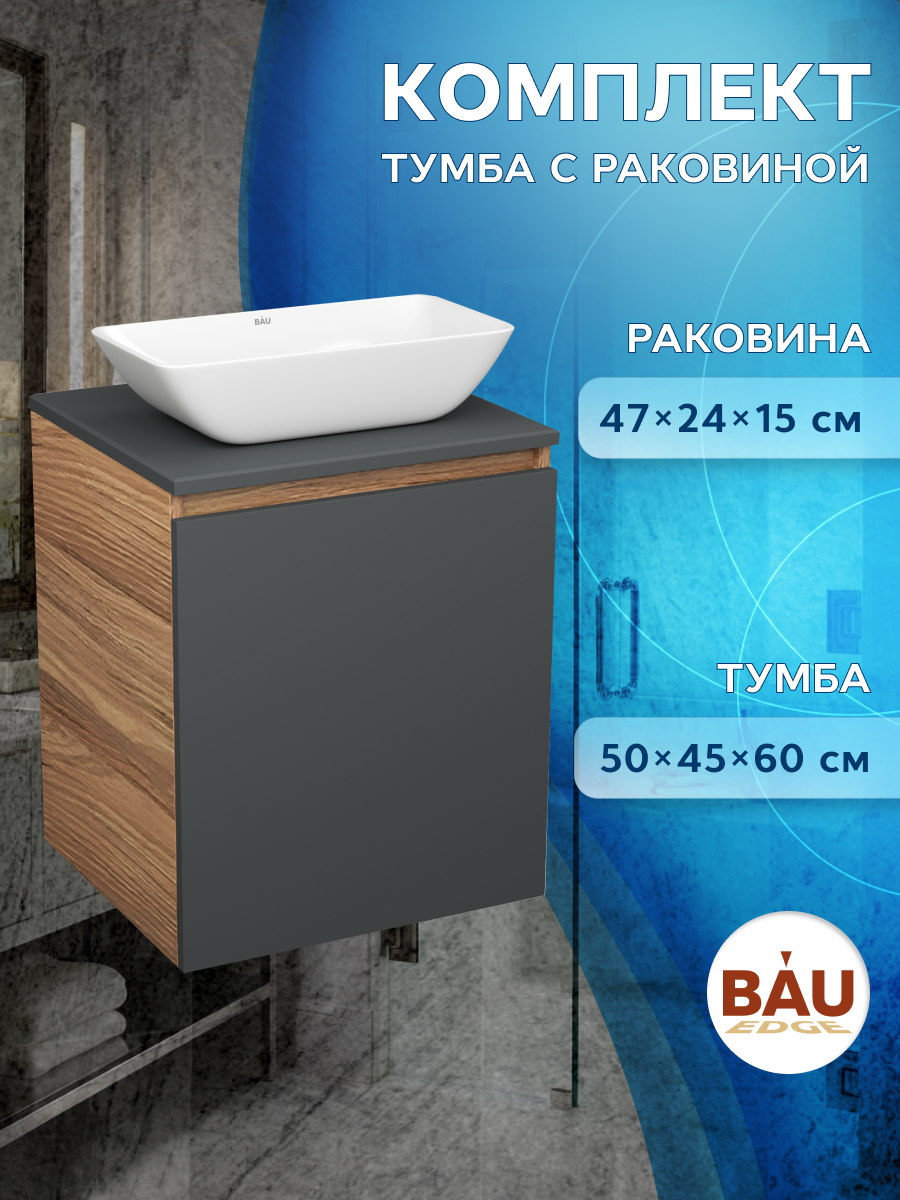 Тумба Bau Dream Blackwood 50 графит,раковина BAU Spectrum mini 47х24, Бежевый, BD2050-BL-1_SM0011
Тумба Bau Dream Blackwood 50 графит,раковина BAU Spectrum mini 47х24, Бежевый, BD2050-BL-1_SM0011