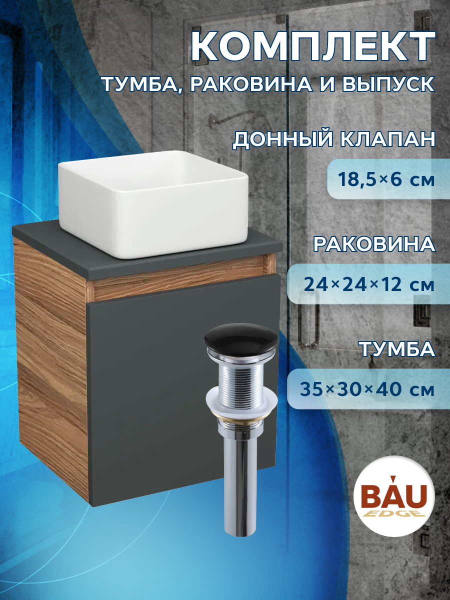 Тумба Bau Dream Blackwood 35 с ящиком,графит,раковина BAU Mini 24х24,выпуск клик клак, Бежевый, BD1035-BL_BH1003
Тумба Bau Dream Blackwood 35 с ящиком,графит,раковина BAU Mini 24х24,выпуск клик клак, Бежевый, BD1035-BL_BH1003