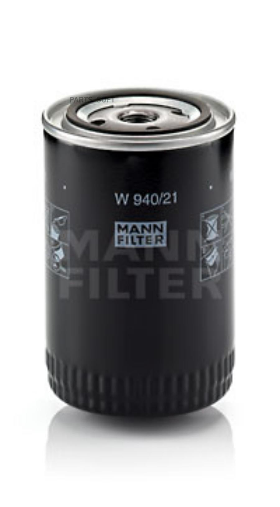 Фильтр масляный MANN-FILTER w94021, Фильтр масляный MANN-FILTER w94021 MANN-FILTER w94021
Фильтр масляный MANN-FILTER w94021, Фильтр масляный MANN-FILTER w94021 MANN-FILTER w94021