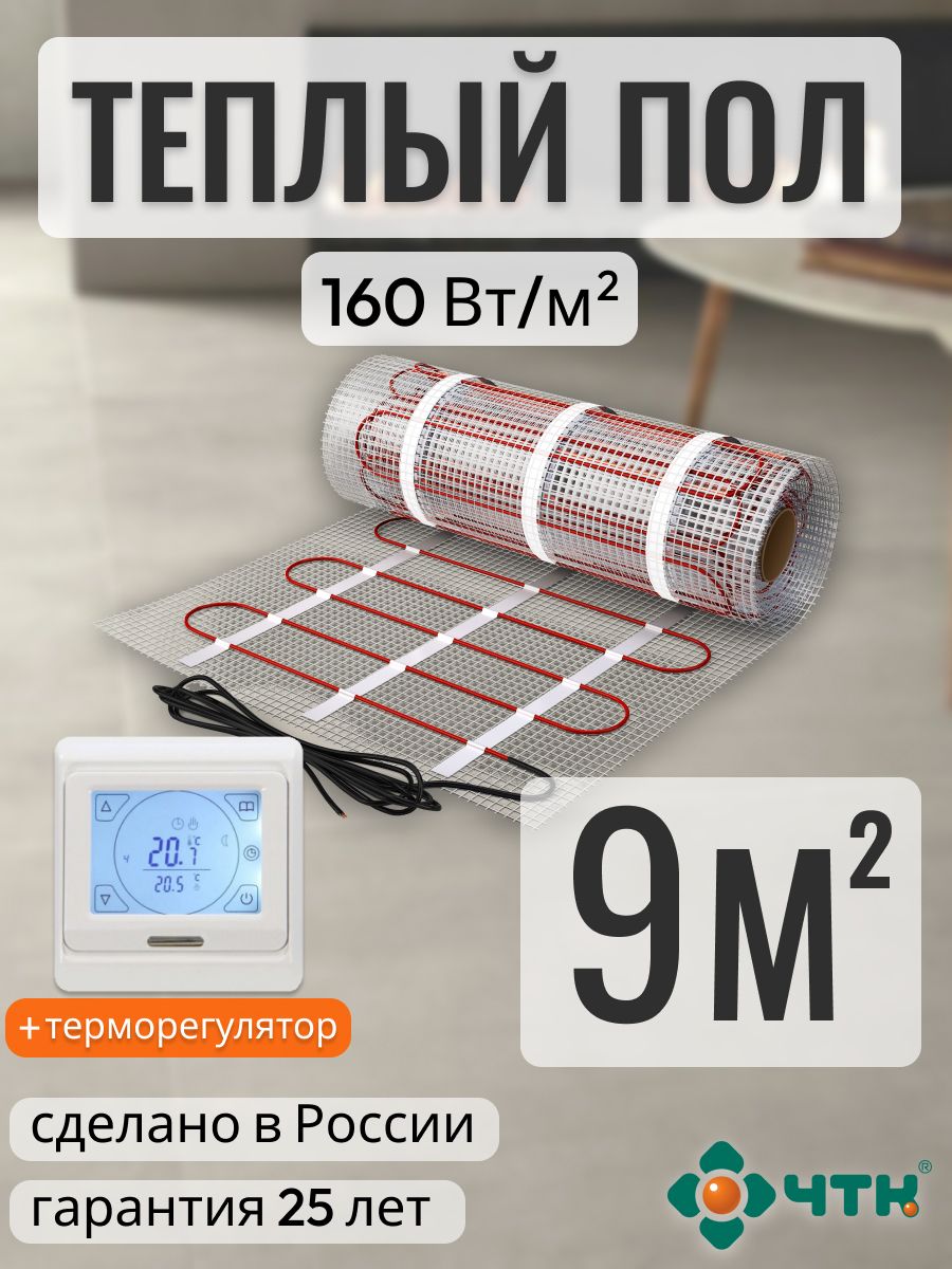 Теплый пол электрический ЧТК 9,0 м2 160 Вт/м2 с сенсорным белым терморегулятором, 91WSR160
Теплый пол электрический ЧТК 9,0 м2 160 Вт/м2 с сенсорным белым терморегулятором, 91WSR160