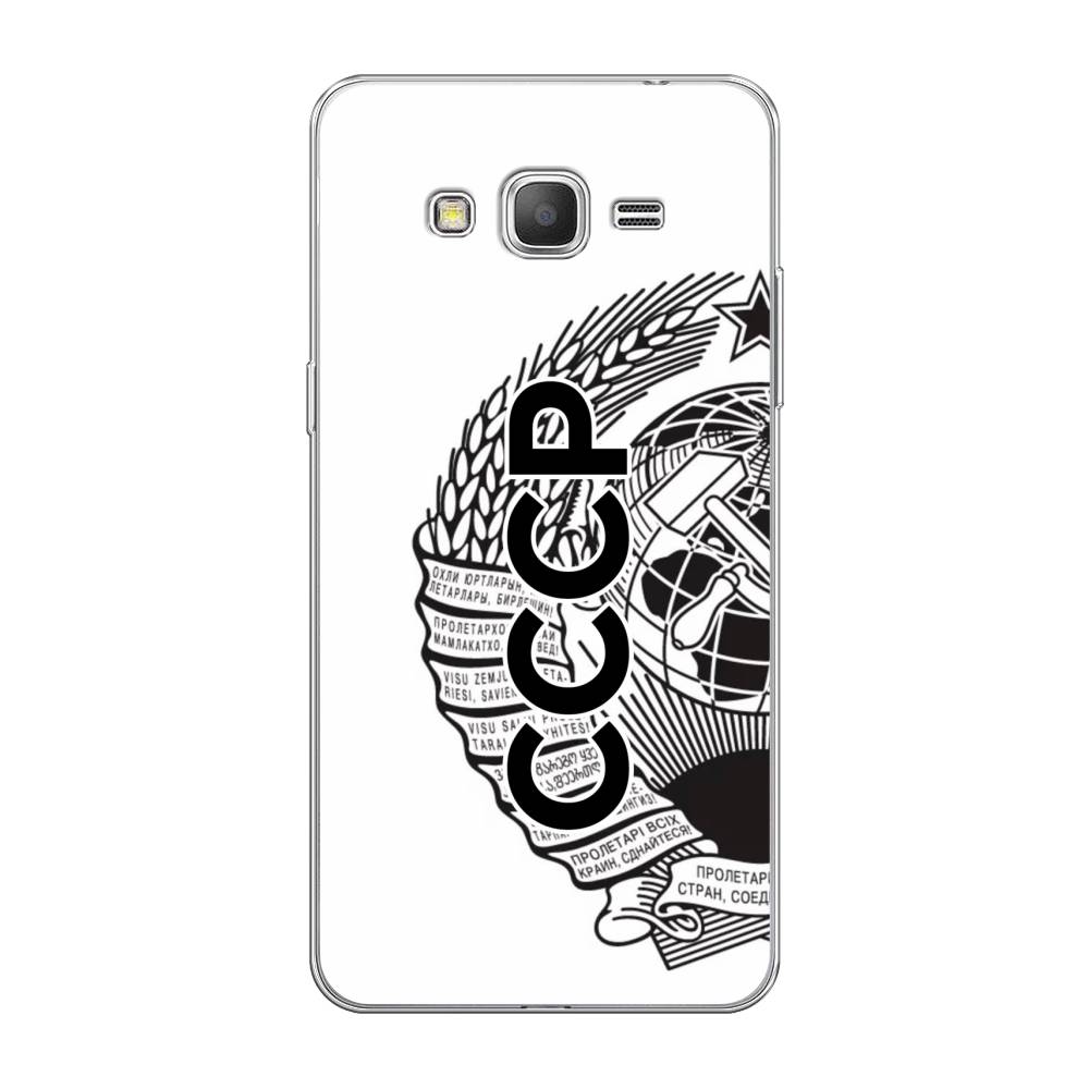 Чехол Awog на Samsung Galaxy Grand Prime / Самсунг Grand Prime "Герб СССР", Черный;серый;белый, 21950-10
Чехол Awog на Samsung Galaxy Grand Prime / Самсунг Grand Prime "Герб СССР", Черный;серый;белый, 21950-10
