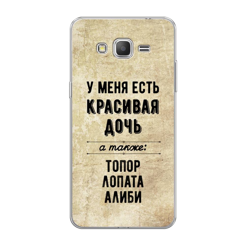 Чехол Awog на Samsung Galaxy Grand Prime / Самсунг Grand Prime "Красивая дочь", Черный;бежевый, 21950-7
Чехол Awog на Samsung Galaxy Grand Prime / Самсунг Grand Prime "Красивая дочь", Черный;бежевый, 21950-7