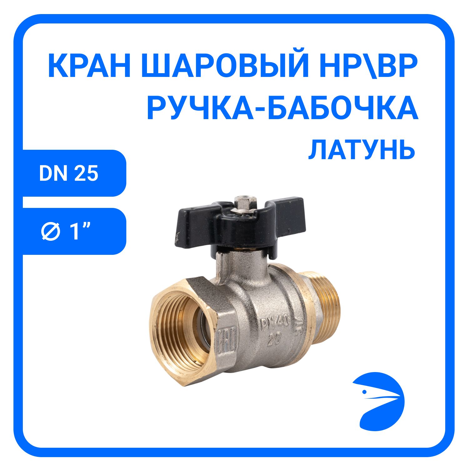 Кран шаровый Newkey двуссоставной НР/ВР латунь никел. (2PC), DN25 (1") NK-BMFbn(hb)25, Серебристый, NK-BMFbn(hb
Кран шаровый Newkey двуссоставной НР/ВР латунь никел. (2PC), DN25 (1") NK-BMFbn(hb)25, Серебристый, NK-BMFbn(hb
