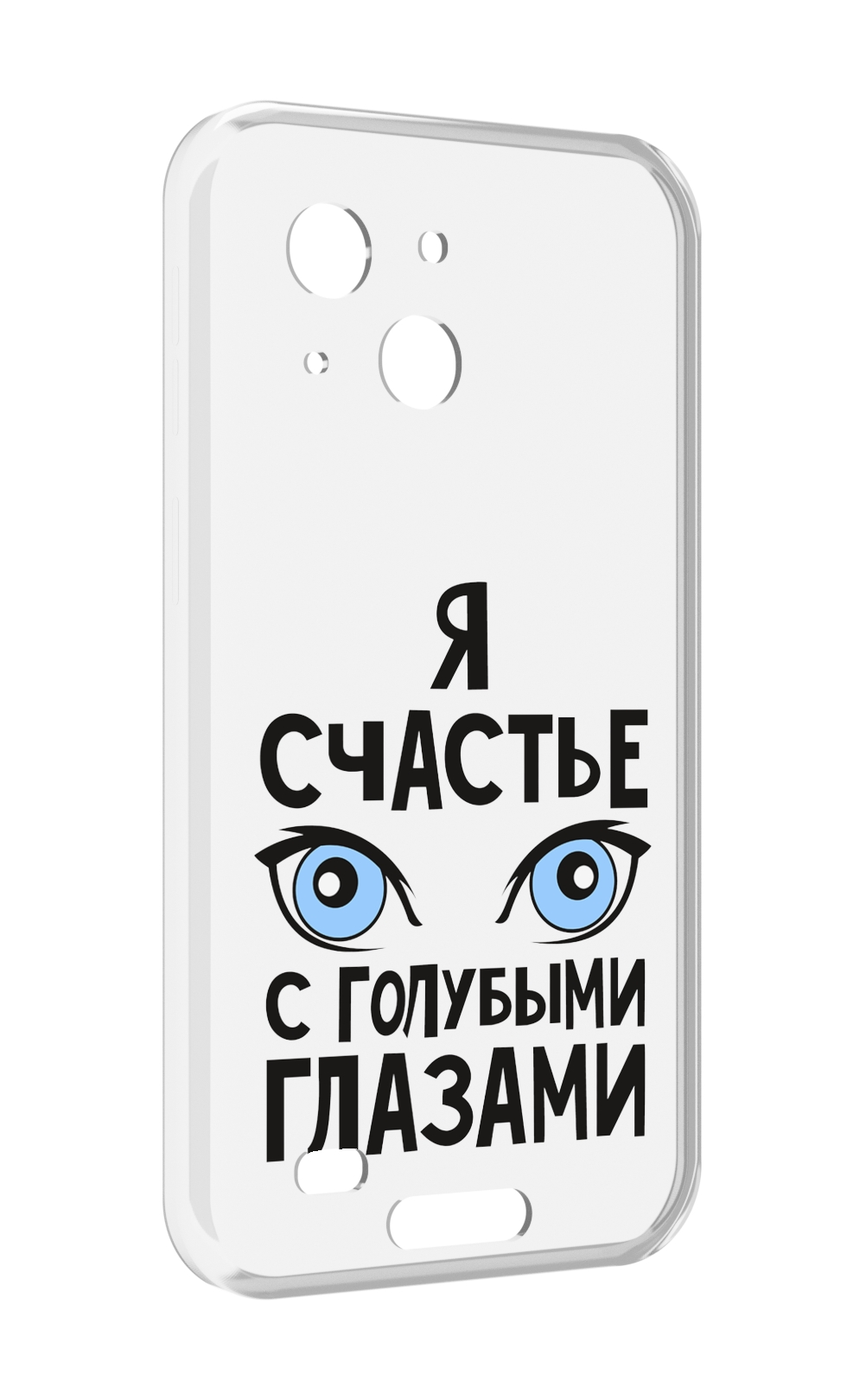 Чехол MyPads счастье с голубыми глазами для Oukitel WP20 / WP20 Pro, Прозрачный, Tocco
Чехол MyPads счастье с голубыми глазами для Oukitel WP20 / WP20 Pro, Прозрачный, Tocco