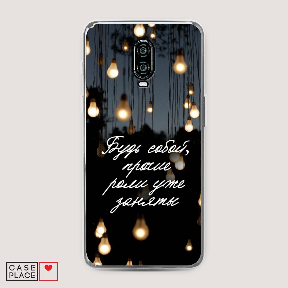 Чехол Awog на Oneplus 6T / ВанПлас 6T "Будь собой", Черный;серый;желтый, 150650-6
Чехол Awog на Oneplus 6T / ВанПлас 6T "Будь собой", Черный;серый;желтый, 150650-6
