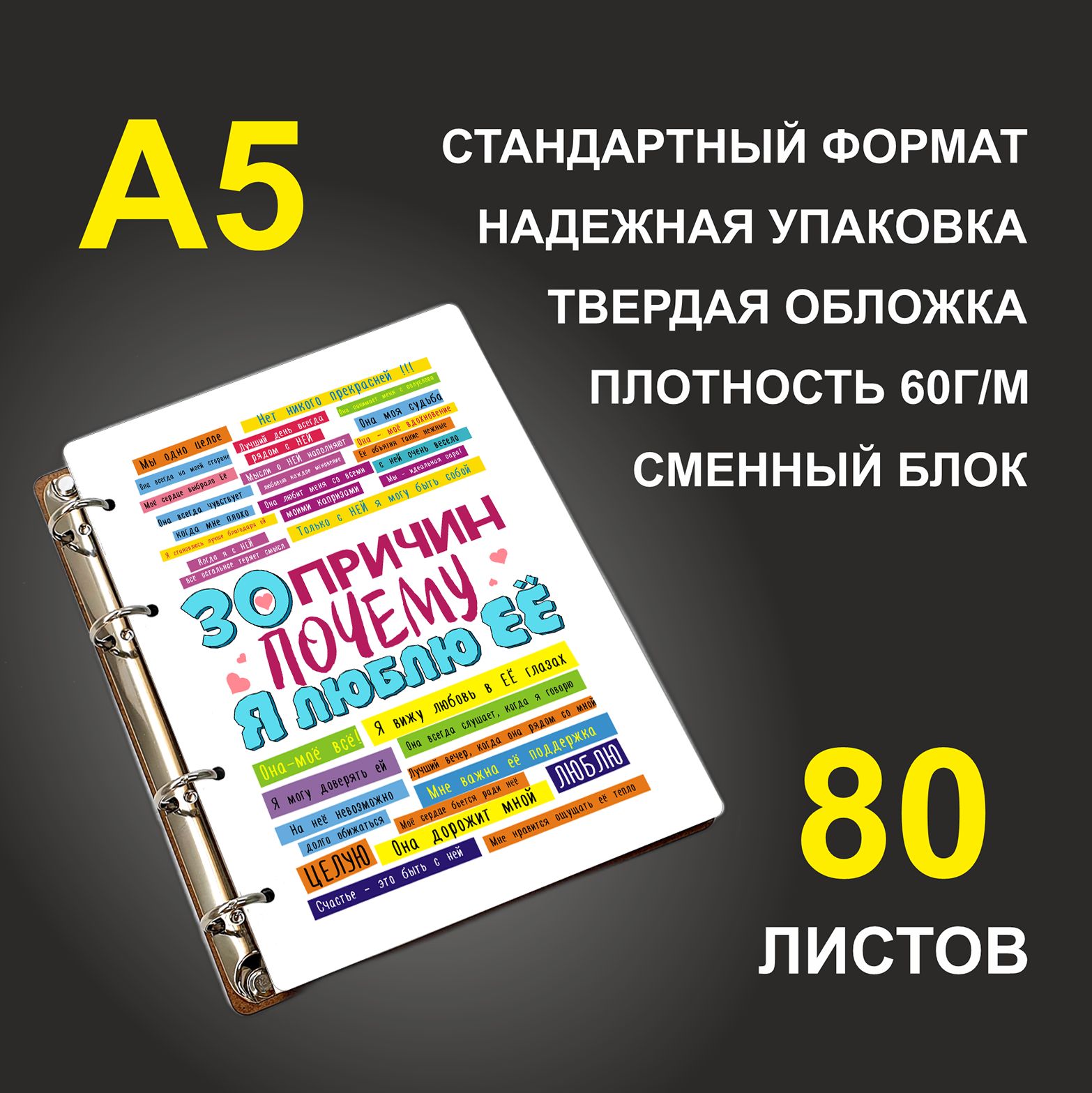 Блокнот подарочный #huskydom 30 причин, почему я люблю её, деревянный, A5, 30 причин, почему я люблю её
Блокнот подарочный #huskydom 30 причин, почему я люблю её, деревянный, A5, 30 причин, почему я люблю её