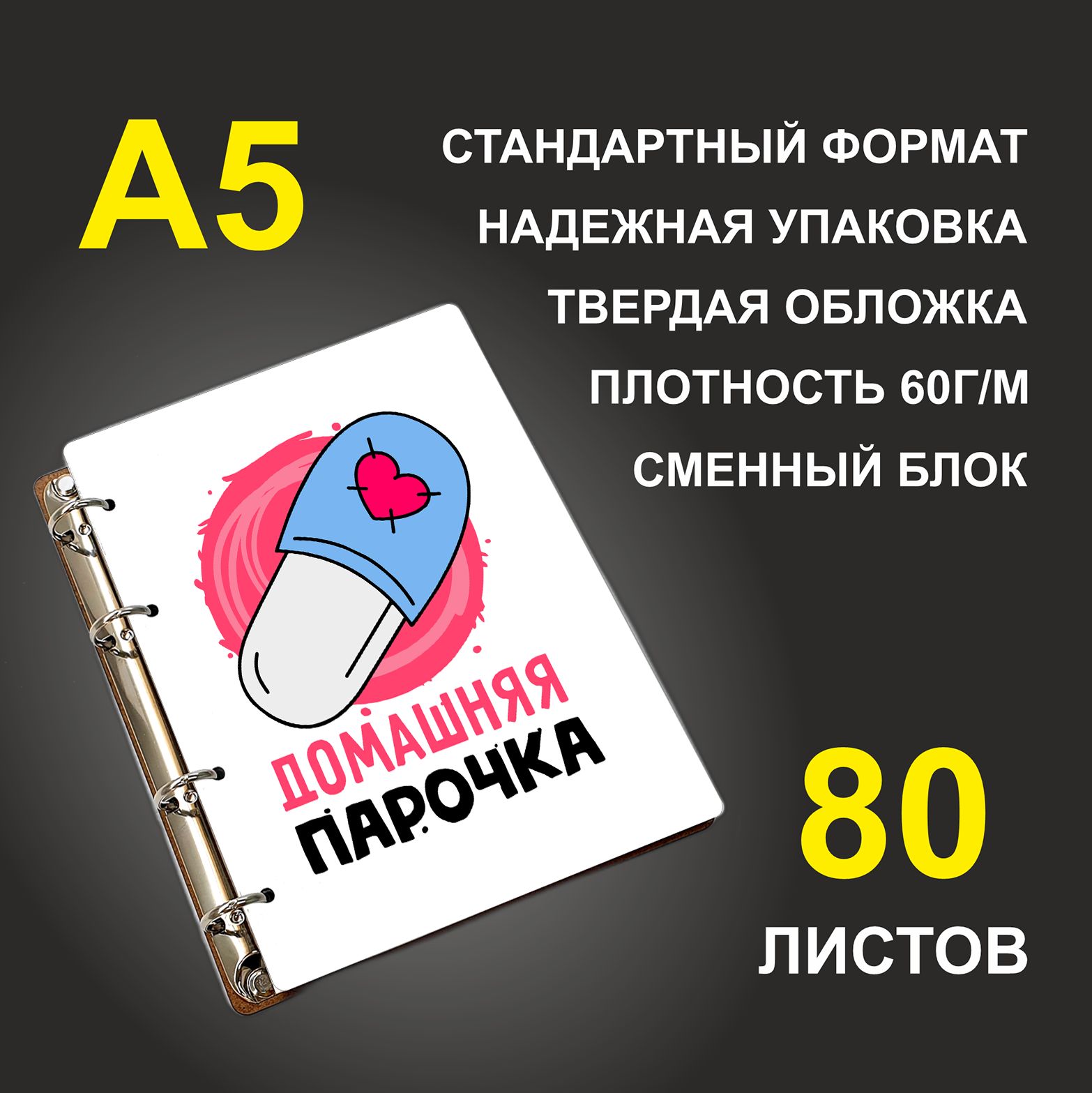 Блокнот подарочный #huskydom Домашняя парочка Жен, деревянный, A5, Домашняя парочка. Жен
Блокнот подарочный #huskydom Домашняя парочка Жен, деревянный, A5, Домашняя парочка. Жен