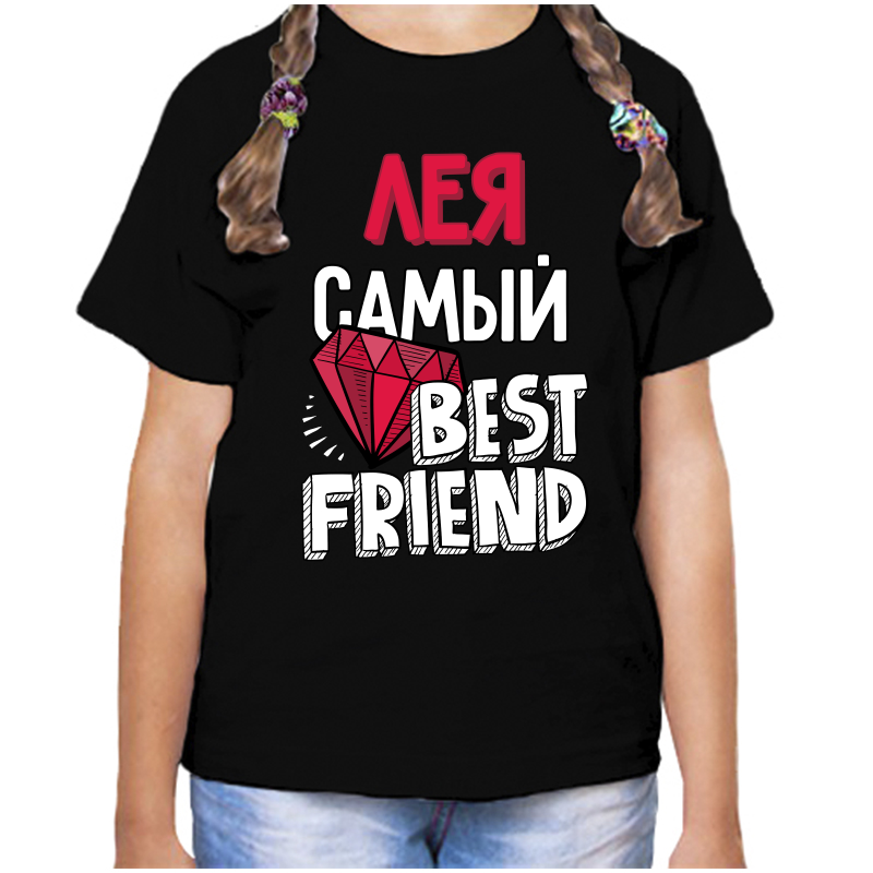 Футболка девочке черная 30 р-р лея самый best friends, Черный, fdd_Leya_samyy_best_friends
Футболка девочке черная 30 р-р лея самый best friends, Черный, fdd_Leya_samyy_best_friends
