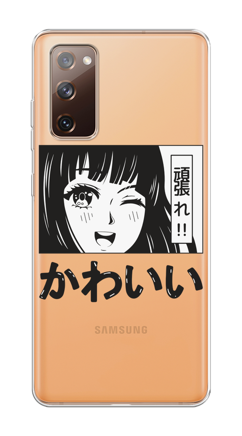 Чехол на Samsung Galaxy S20 FE "Cute anime girl", Черный;серый;прозрачный;белый, 2101350-1
Чехол на Samsung Galaxy S20 FE "Cute anime girl", Черный;серый;прозрачный;белый, 2101350-1