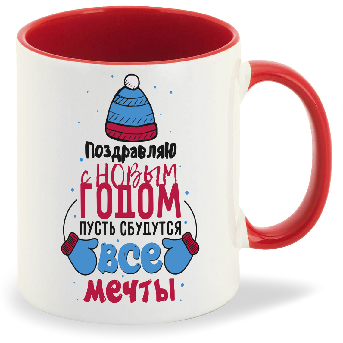 Кружка CoolPodarok Прикол Поздравляю с Новым годом Пусть сбудутся все мечты, Прикол Поздравляю с Новым годом Пусть сбудутся все мечты
Кружка CoolPodarok Прикол Поздравляю с Новым годом Пусть сбудутся все мечты, Прикол Поздравляю с Новым годом Пусть сбудутся все мечты