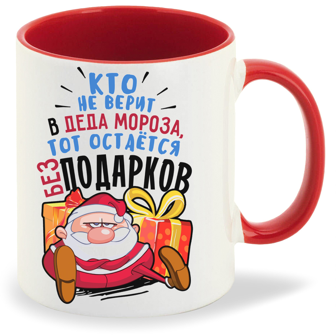 Кружка CoolPodarok Прикол Новый год Кто верит в Деда Мороза тот остается без подарков, Прикол Новый год Кто верит в Деда Мороза тот остается без подарков
Кружка CoolPodarok Прикол Новый год Кто верит в Деда Мороза тот остается без подарков, Прикол Новый год Кто верит в Деда Мороза тот остается без подарков