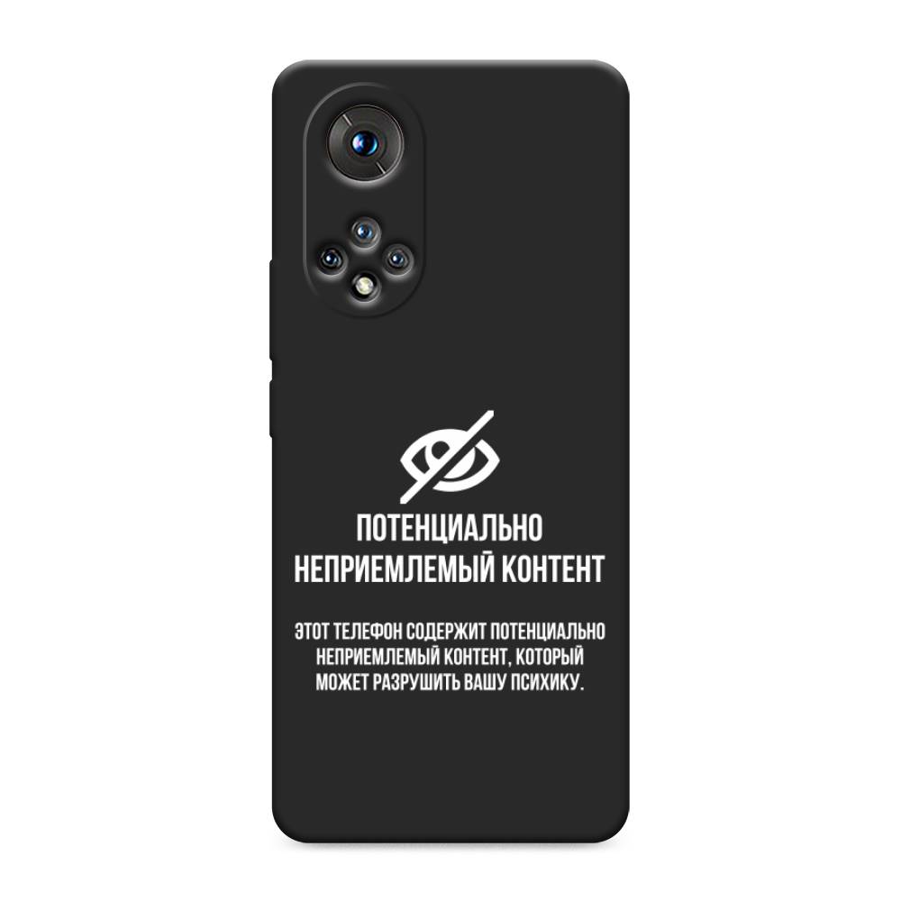Чехол Awog на Huawei Nova 9 "Неприемлемый контент", Белый;серый;серебристый, 6106152-1
Чехол Awog на Huawei Nova 9 "Неприемлемый контент", Белый;серый;серебристый, 6106152-1