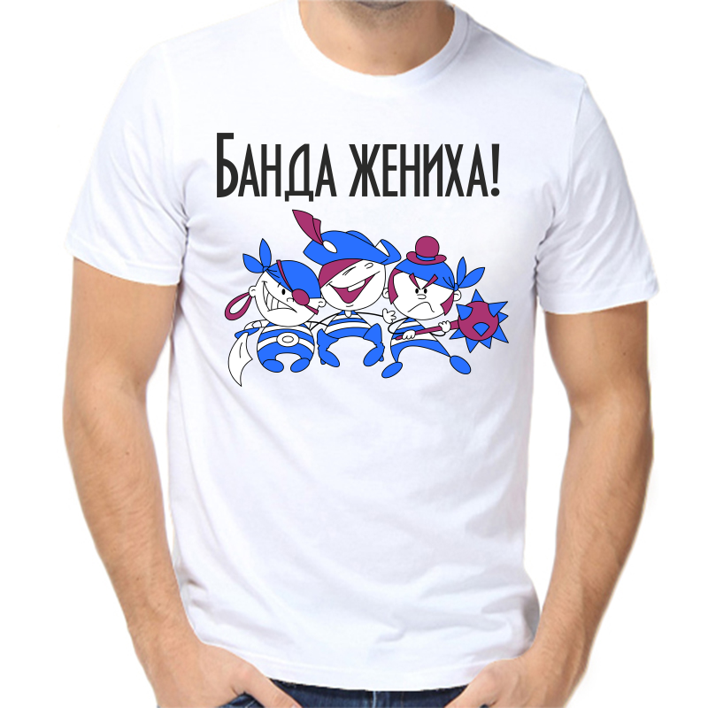 Футболка мужская белая 42 р-р банда жениха, Белый, fm_banda_zheniha_2_ 
Футболка мужская белая 42 р-р банда жениха, Белый, fm_banda_zheniha_2_