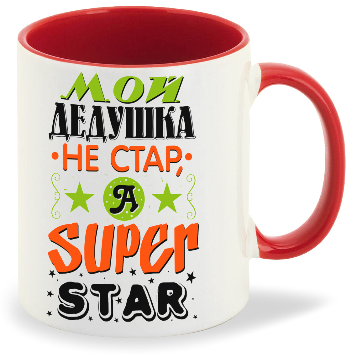 Кружка CoolPodarok Прикол Семья Мой дедушка не стар а super star, Прикол Семья Мой дедушка не стар а super star
Кружка CoolPodarok Прикол Семья Мой дедушка не стар а super star, Прикол Семья Мой дедушка не стар а super star