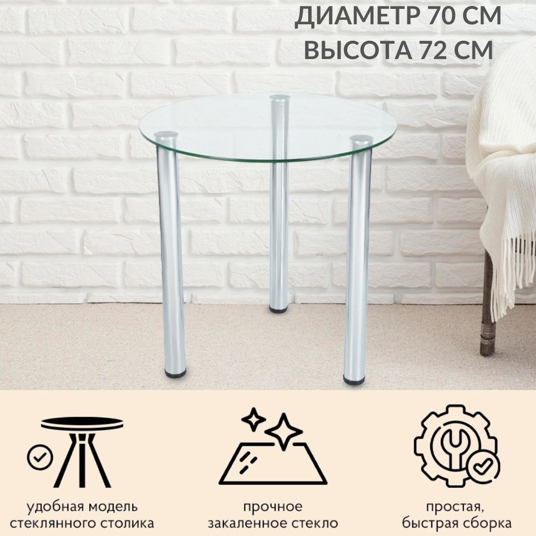 Кухонный стол Фесна Фея, столешница стекло, D 70 см, высота 72 см, цвет ножек хром, Фея
Кухонный стол Фесна Фея, столешница стекло, D 70 см, высота 72 см, цвет ножек хром, Фея