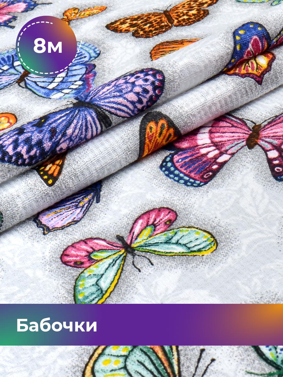 Ткань полотно вафельное Pollysoft, полотенечное набивное, отрез 800x50 см, 5634/1, 17658882
Ткань полотно вафельное Pollysoft, полотенечное набивное, отрез 800x50 см, 5634/1, 17658882