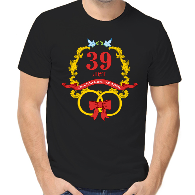 Футболка мужская черная 50 р-р 39 лет счастливы вместе 2, Черный, fm_39_let_schatlivy_vmeste_2
Футболка мужская черная 50 р-р 39 лет счастливы вместе 2, Черный, fm_39_let_schatlivy_vmeste_2