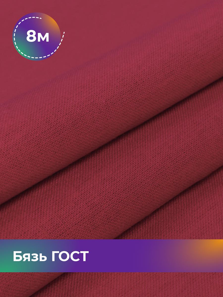 Ткань Бязь Pollysoft, гладкокрашеная, для постельного белья, отрез 800x150 см, коричневый, 17442160
Ткань Бязь Pollysoft, гладкокрашеная, для постельного белья, отрез 800x150 см, коричневый, 17442160