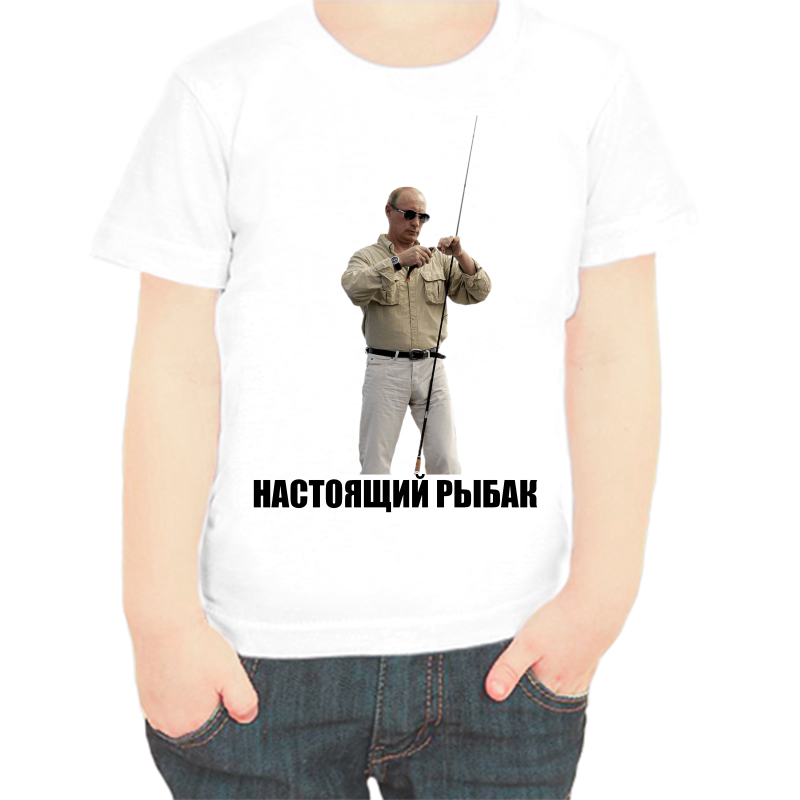 Футболка мальчику белая 28 р-р с Путиным настоящий рыбак, Белый, fdm_nastoyaschiy_rybak
Футболка мальчику белая 28 р-р с Путиным настоящий рыбак, Белый, fdm_nastoyaschiy_rybak