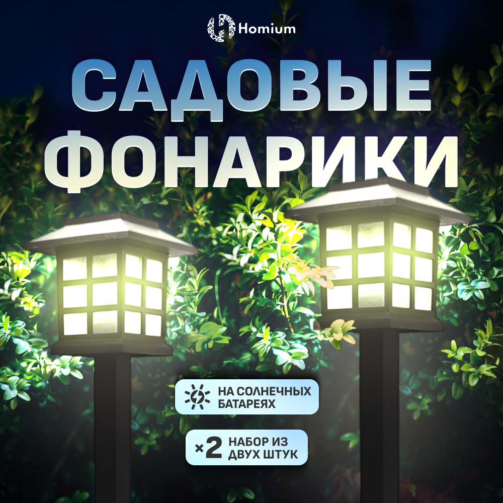 Набор садовых декоративных светильников ZDK LED на солнечной батарее, 2 шт, LED
Набор садовых декоративных светильников ZDK LED на солнечной батарее, 2 шт, LED