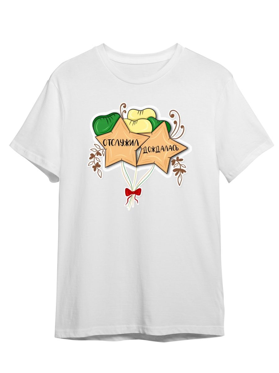 Футболка унисекс СувенирShop Жду парня из армии/Солдат/Дембель 8 белая 2XL, Белый, "Жду парня из армии/Солдат/Дембель" 8
Футболка унисекс СувенирShop Жду парня из армии/Солдат/Дембель 8 белая 2XL, Белый, "Жду парня из армии/Солдат/Дембель" 8