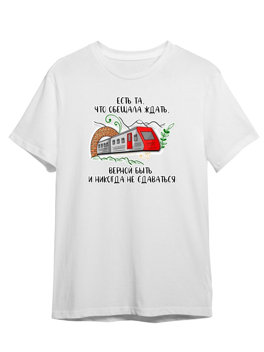 Футболка унисекс СувенирShop Жду парня из армии/Солдат/Дембель 7 белая XS, Белый, "Жду парня из армии/Солдат/Дембель" 7
Футболка унисекс СувенирShop Жду парня из армии/Солдат/Дембель 7 белая XS, Белый, "Жду парня из армии/Солдат/Дембель" 7