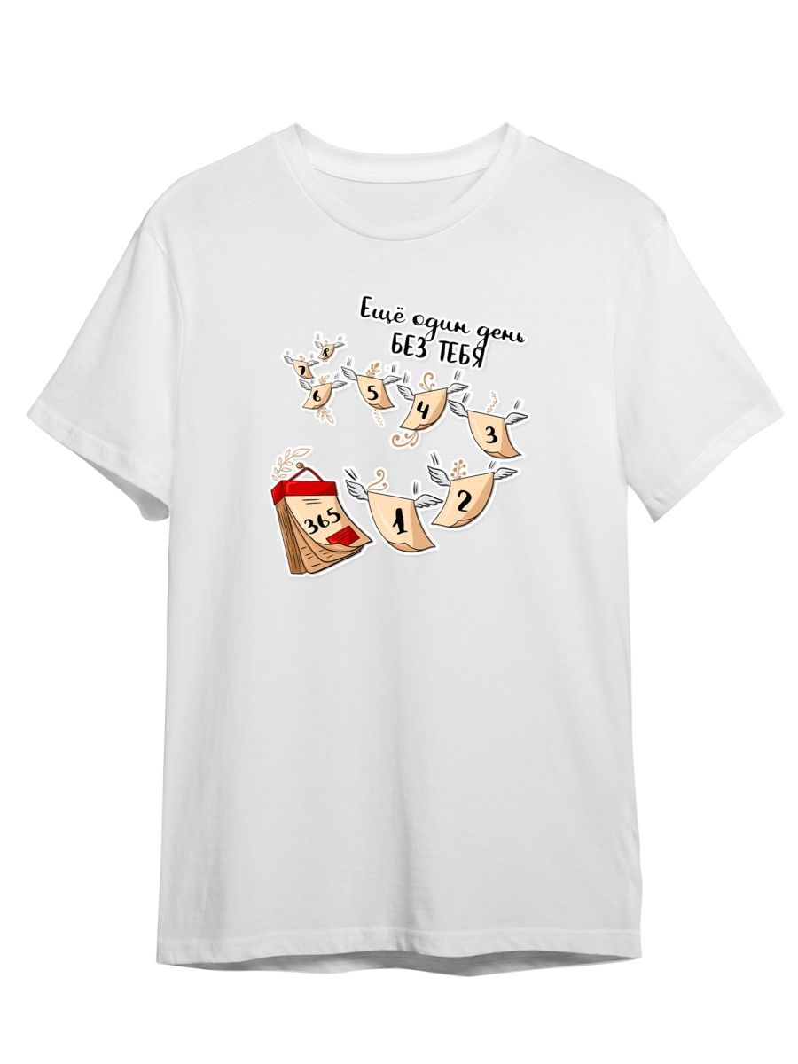 Футболка унисекс СувенирShop Жду парня из армии/Солдат/Дембель 4 белая S, Белый, "Жду парня из армии/Солдат/Дембель" 4
Футболка унисекс СувенирShop Жду парня из армии/Солдат/Дембель 4 белая S, Белый, "Жду парня из армии/Солдат/Дембель" 4