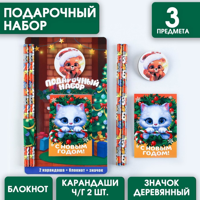 Подарочный набор ArtFox «Котик», 9713094: блокнот, карандаши ч/г 2 шт и значок, Разноцветный
Подарочный набор ArtFox «Котик», 9713094: блокнот, карандаши ч/г 2 шт и значок, Разноцветный