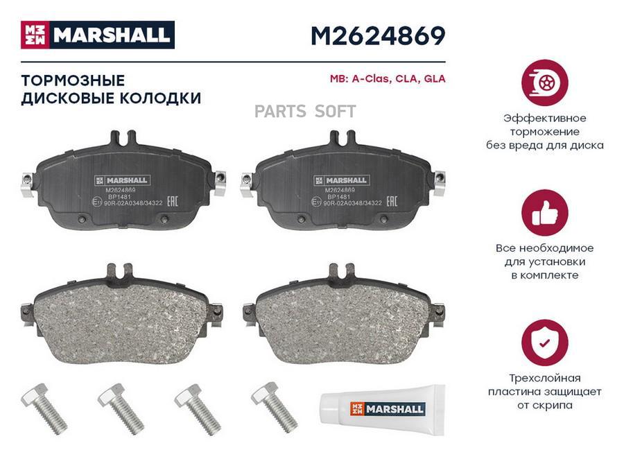 Тормозные колодки дисковые передние для MB A-Class (W176) 12-; MB CLA (C117) 13-; MB GLA
Тормозные колодки дисковые передние для MB A-Class (W176) 12-; MB CLA (C117) 13-; MB GLA