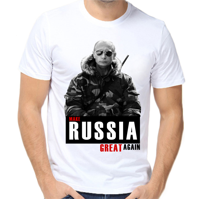 Футболка мужская белая 50 р-р с Путиным make Russia great again, Белый, fm_make_russia_great_again
Футболка мужская белая 50 р-р с Путиным make Russia great again, Белый, fm_make_russia_great_again