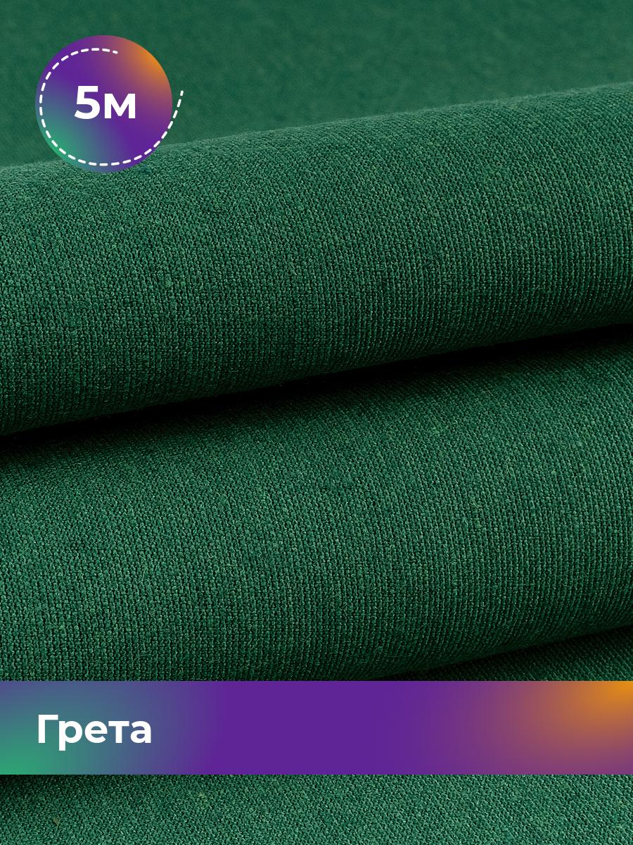Ткань Грета Pollysoft, уличная водоотталкивающая, отрез 500x150 см, камуфляж, зеленый, 17744224
Ткань Грета Pollysoft, уличная водоотталкивающая, отрез 500x150 см, камуфляж, зеленый, 17744224