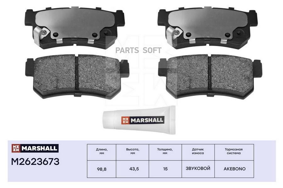 Тормозные колодки MARSHALL Autoparts задние для Ssangyong Actyon 05-, Kyron 06- M2623673
Тормозные колодки MARSHALL Autoparts задние для Ssangyong Actyon 05-, Kyron 06- M2623673