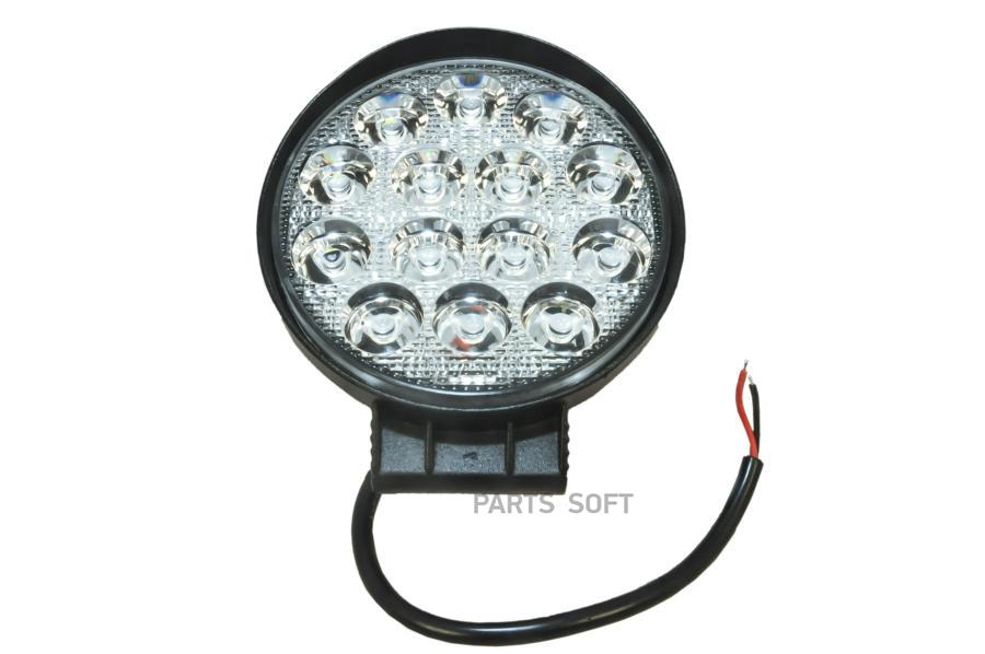 Ae42R14Led42Pc Фара Рабочего Света 115Х142Х42Мм 42W (Рассеянный Свет) Круглая Avtoelectric
Ae42R14Led42Pc Фара Рабочего Света 115Х142Х42Мм 42W (Рассеянный Свет) Круглая Avtoelectric