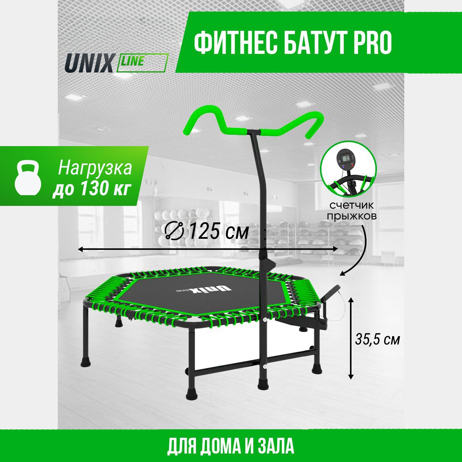 Батут спортивный с ручкой UNIX Line FITNESS PRO Green, диаметр 125 см, до 130 кг, Черный;зеленый, Fitness PRO
Батут спортивный с ручкой UNIX Line FITNESS PRO Green, диаметр 125 см, до 130 кг, Черный;зеленый, Fitness PRO