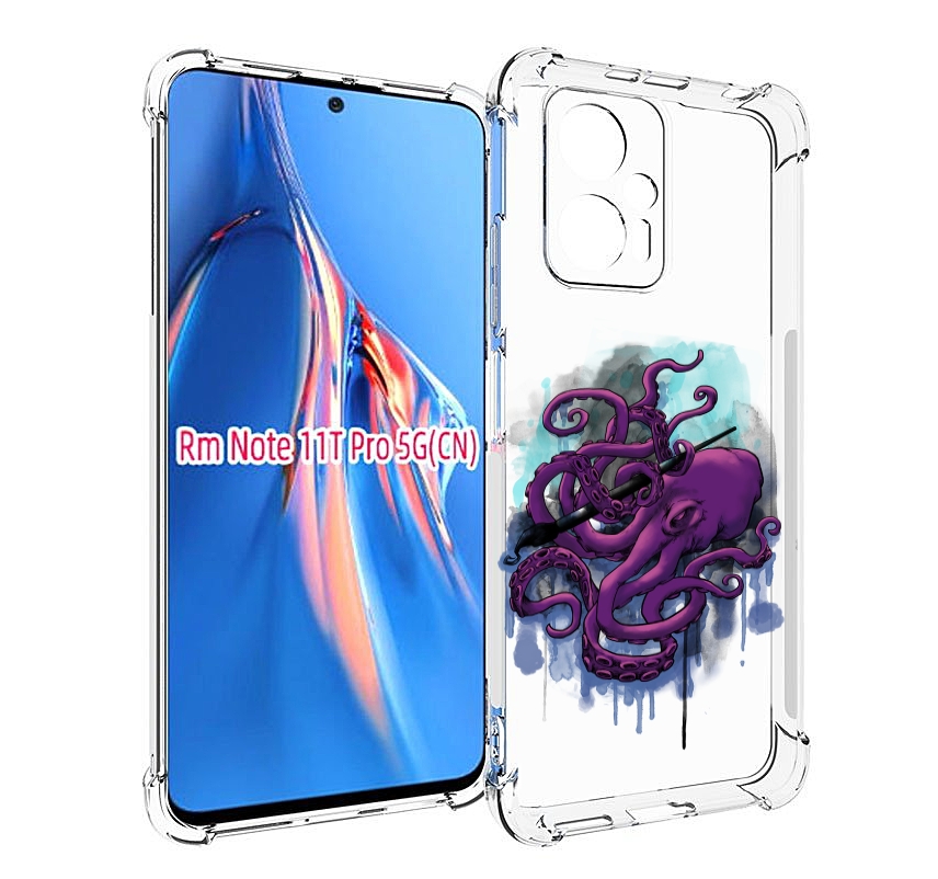 Чехол MyPads фиолетовый осьминог для Xiaomi Redmi Note 11T Pro / 11T Pro Plus / Poco X4..., Прозрачный, Tocco
Чехол MyPads фиолетовый осьминог для Xiaomi Redmi Note 11T Pro / 11T Pro Plus / Poco X4..., Прозрачный, Tocco