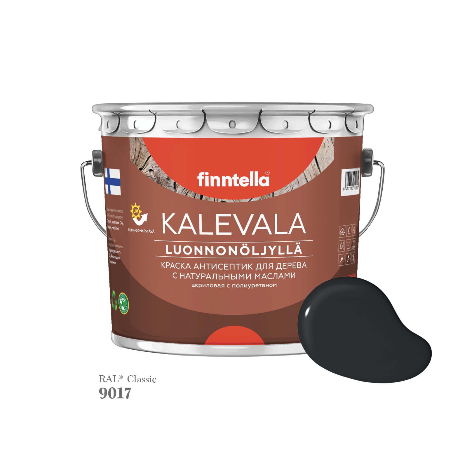 Краска для дерева и деревянных фасадов FINNTELLA KALEVALA, с натуральным маслом и полиурет, Черный, KALEVALA для дерева и деревянных фасадов, с натуральным маслом и полиуретаном, в цветах RAL
Краска для дерева и деревянных фасадов FINNTELLA KALEVALA, с натуральным маслом и полиурет, Черный, KALEVALA для дерева и деревянных фасадов, с натуральным маслом и полиуретаном, в цветах RAL