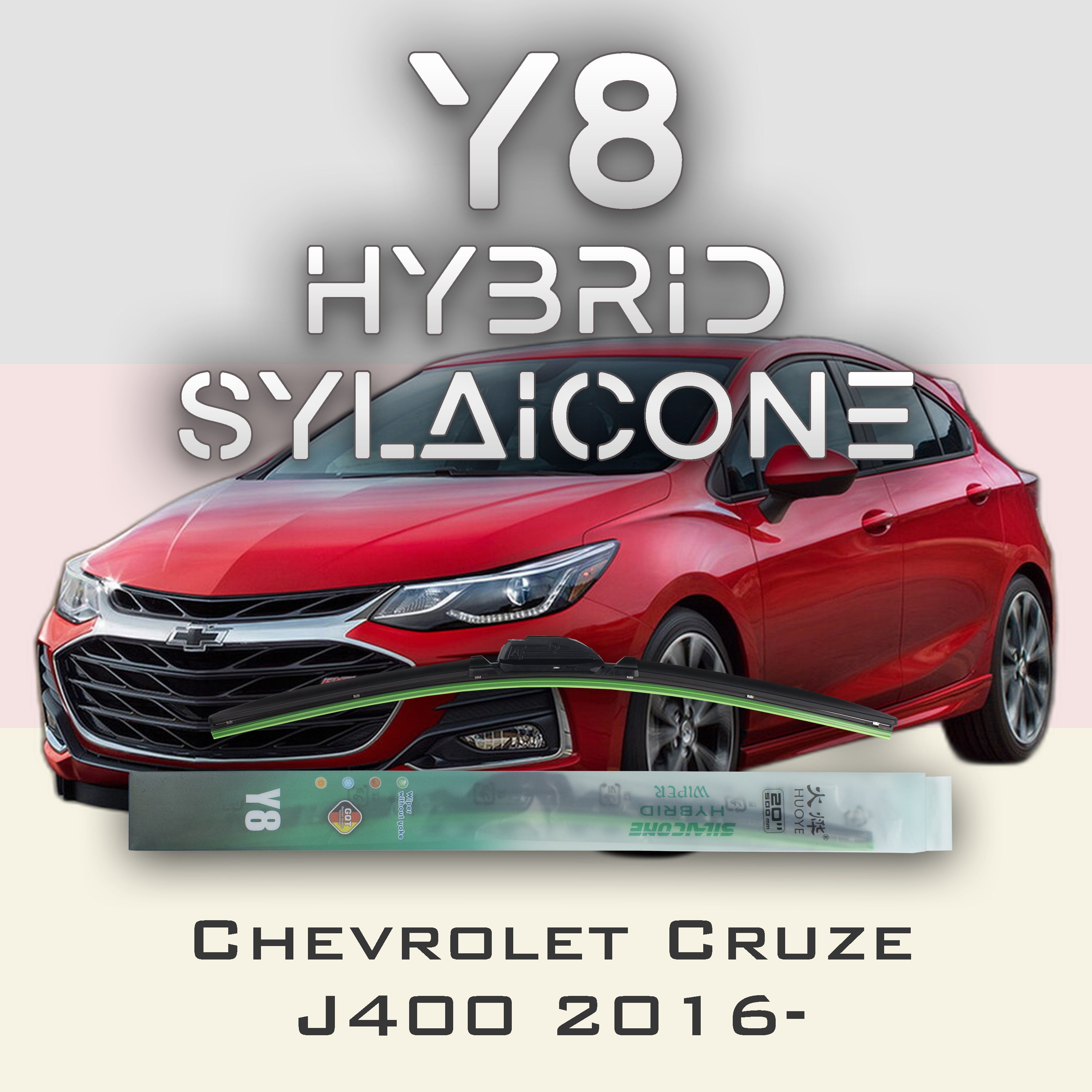 Комплект щеток стеклоочистителя HUOYE Y8-Chevrolet Cruze D2LC-K\D2LC\J400 2016-2019, Y8
Комплект щеток стеклоочистителя HUOYE Y8-Chevrolet Cruze D2LC-K\D2LC\J400 2016-2019, Y8