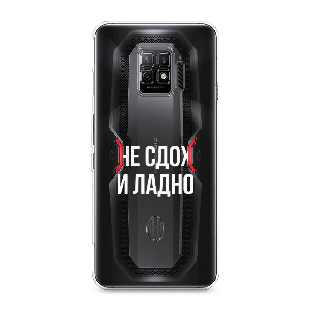 Чехол Awog на ZTE Nubia Red Magic 7 Pro / ЗТЕ Нубиа Ред Мэджик 7 Pro "Не сдох и ладно", Разноцветный, 136050-6
Чехол Awog на ZTE Nubia Red Magic 7 Pro / ЗТЕ Нубиа Ред Мэджик 7 Pro "Не сдох и ладно", Разноцветный, 136050-6