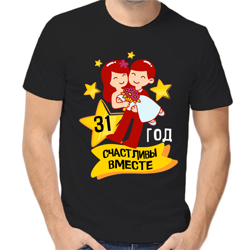 Футболка мужская черная 46 р-р 31 год счастливы вместе 6, Черный, fm_31_god_schastlivy_vmeste_6
Футболка мужская черная 46 р-р 31 год счастливы вместе 6, Черный, fm_31_god_schastlivy_vmeste_6